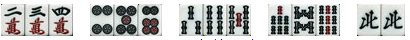 字牌の雀頭