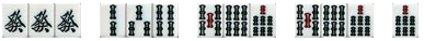 複合待ち4