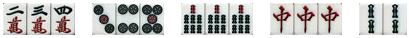 ヤクハイの並び3