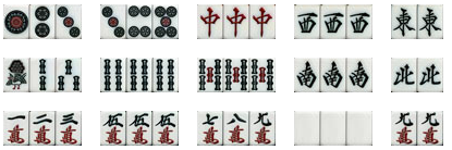ホンイツの並び