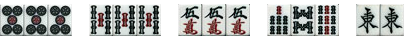 三色同刻