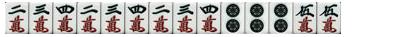 タンヤオ2
