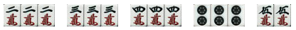 タンヤオ3