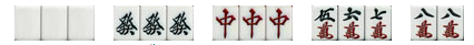 大三元